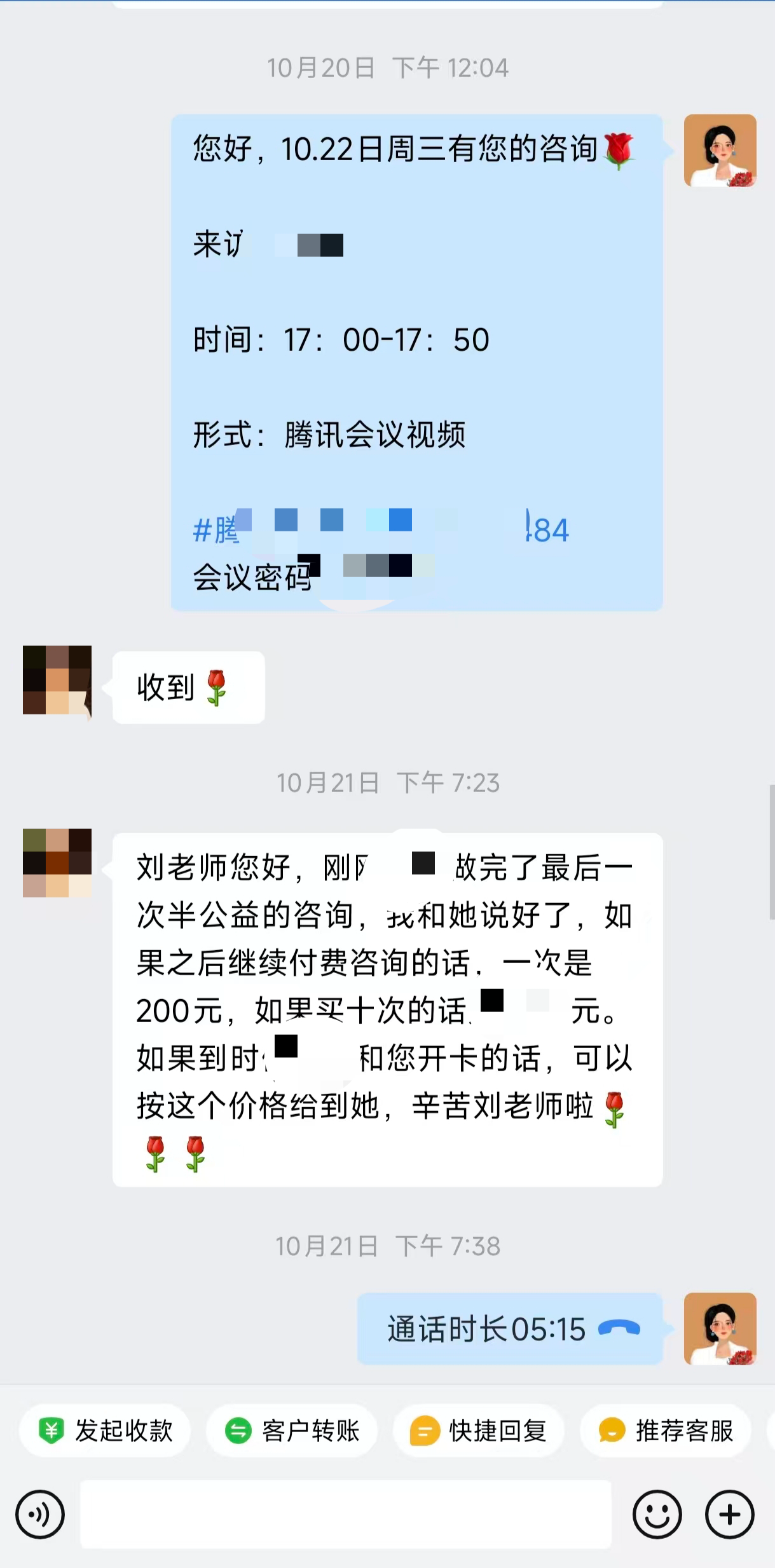 学员微信反馈